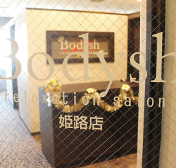 Bodysh 姫路店