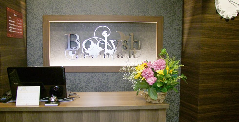 天王寺のマッサージBodyshあべの本店