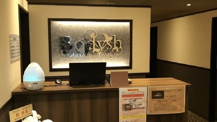 茨木市駅のマッサージサロンBodysh（ボディッシュ）阪急茨木店 受付