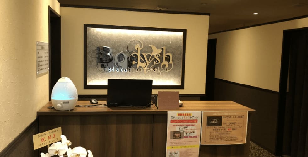 茨木市駅のマッサージBodysh阪急茨木店