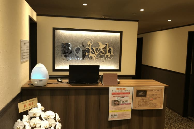 茨木市駅のマッサージBodysh阪急茨木店