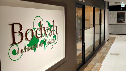 池袋のアロマオイルリンパマッサージBodysh(ボディッシュ)池袋サンシャイン60通り店 エントランス