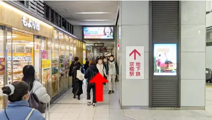 JR京橋駅から京橋店までの道順4