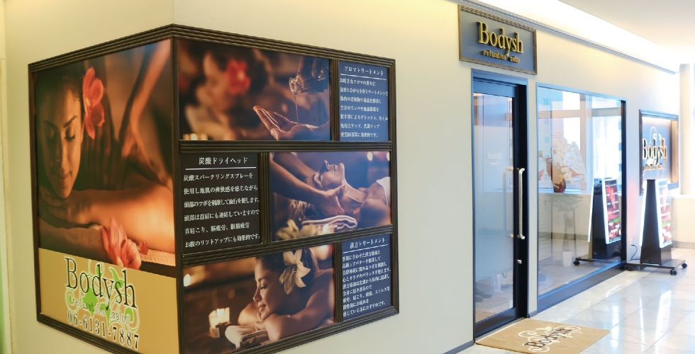 守口のマッサージBodysh京阪百貨店守口店