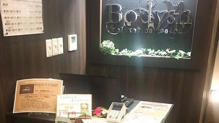 新宿西口駅のアロマオイルリンパマッサージサロン Bodysh(ボディッシュ)新宿西口店 受付