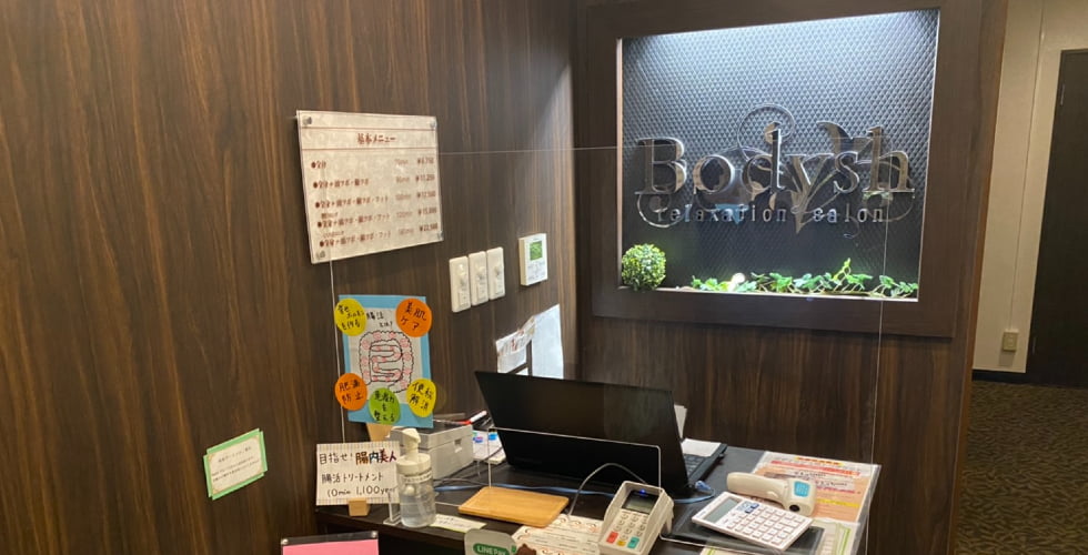 新宿西口のアロマオイルリンパトリートメントBodysh新宿西口店