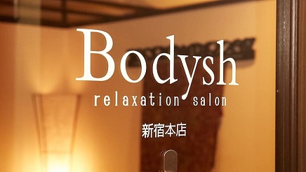 新宿のマッサージBodysh新宿本店 エントランス