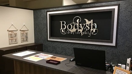 大阪高槻のマッサージサロンBodysh（ボディッシュ）高槻店 受付