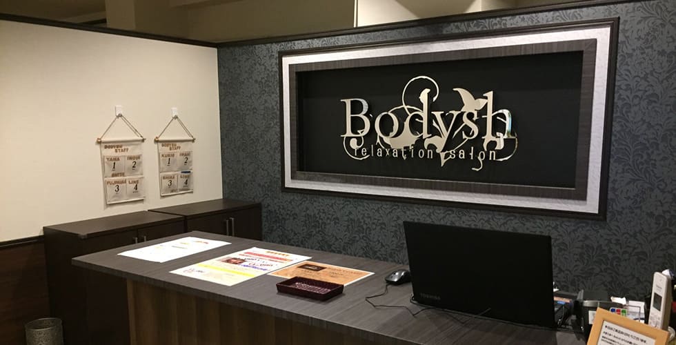 高槻のマッサージBodysh高槻店