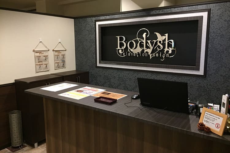 高槻のマッサージBodysh高槻店