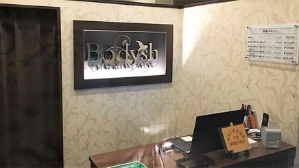 大阪天神橋のマッサージサロンBodysh（ボディッシュ）天神橋筋六丁目店 受付