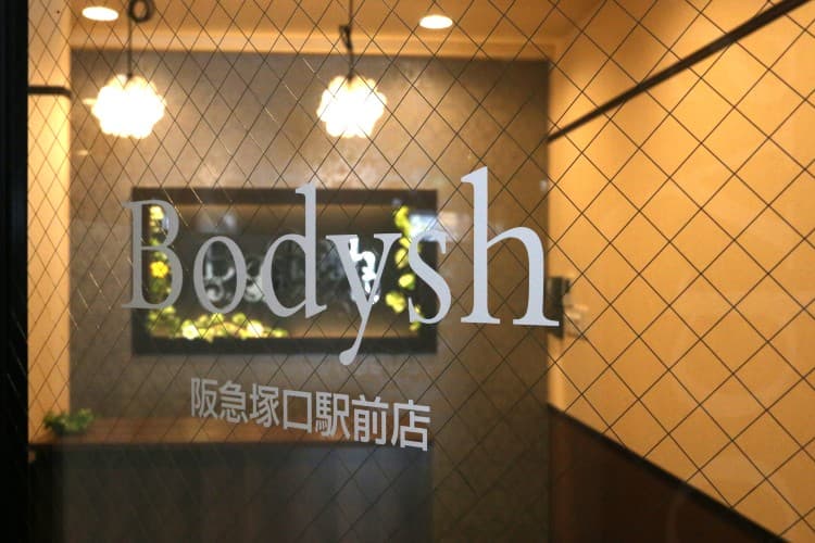 塚口（尼崎）のマッサージBodysh阪急塚口駅前店