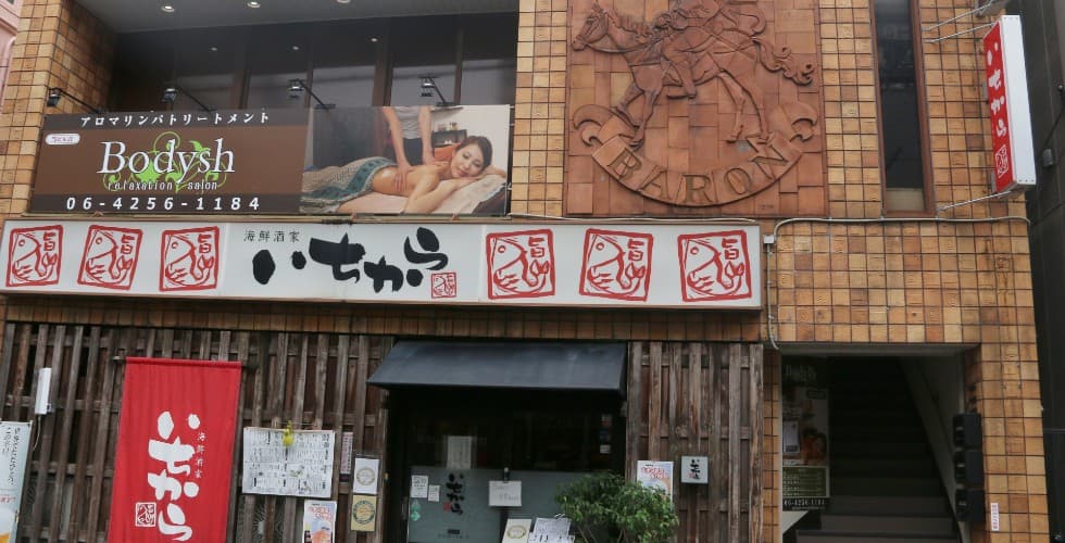 上本町のマッサージBodysh上本町店