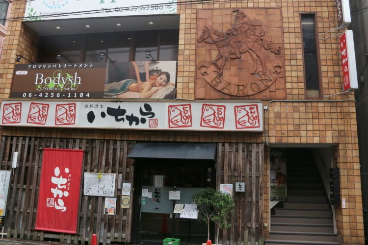 本町のマッサージBodysh上本町店