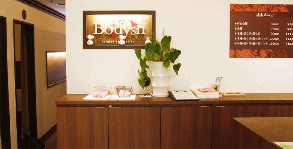 梅田のマッサージサロン  Bodysh（ボディッシュ）梅田本店イメージ1