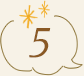 特徴5