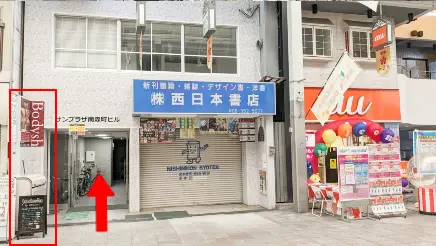 南森町駅から南森町店までの道順5