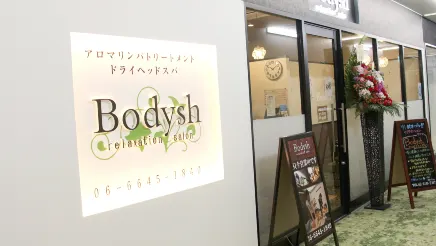 難波のマッサージBodyshなんばスカイオ店 エントランス