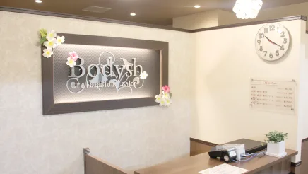 難波のマッサージBodyshなんばスカイオ店 受付